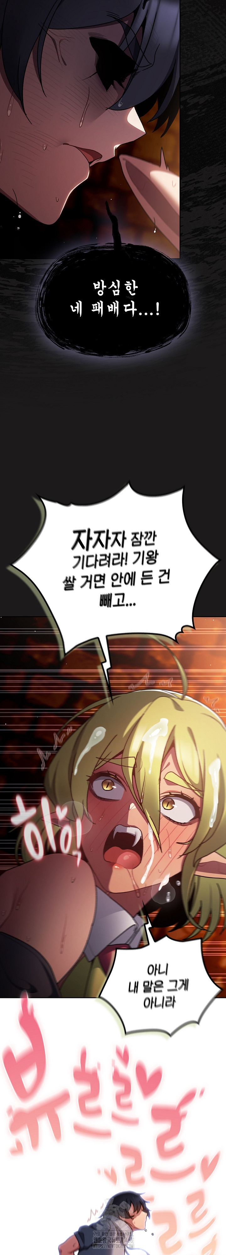 Save the World by Hitting It Raw - Chapter 10 Page 26