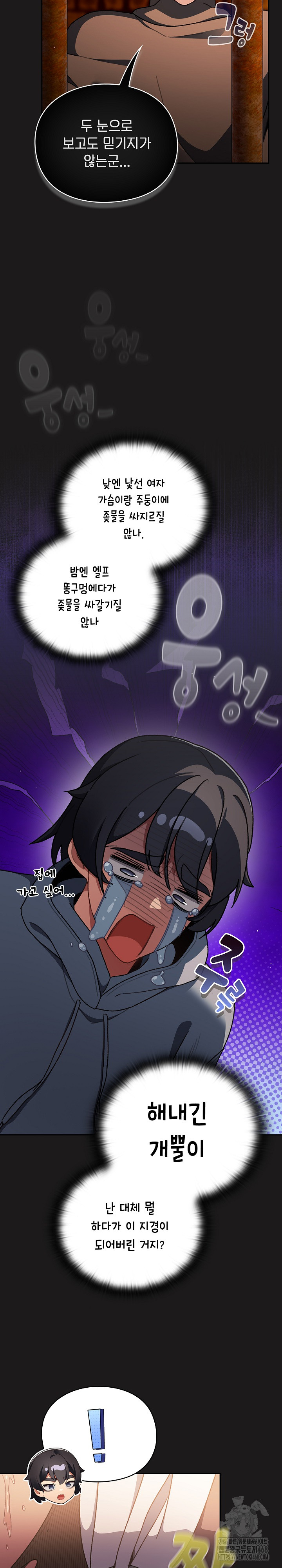 Save the World by Hitting It Raw - Chapter 10 Page 30