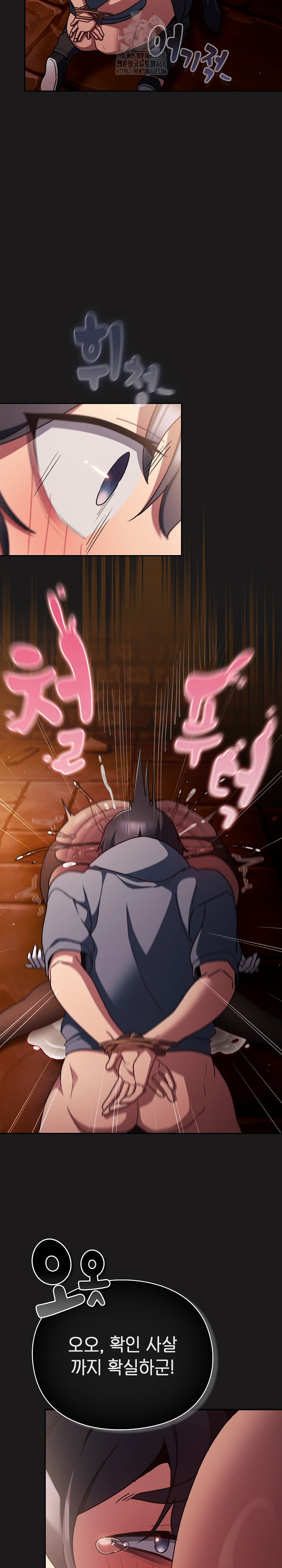 Save the World by Hitting It Raw - Chapter 10 Page 32