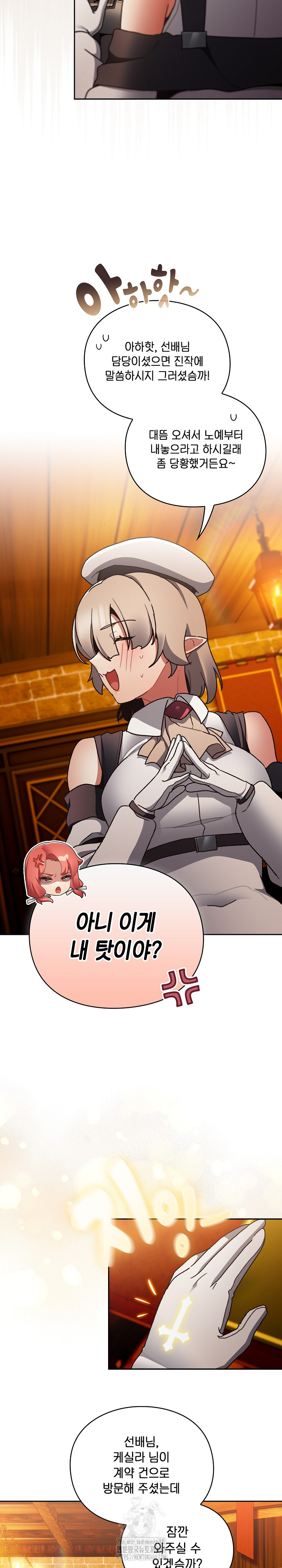 Save the World by Hitting It Raw - Chapter 10 Page 6