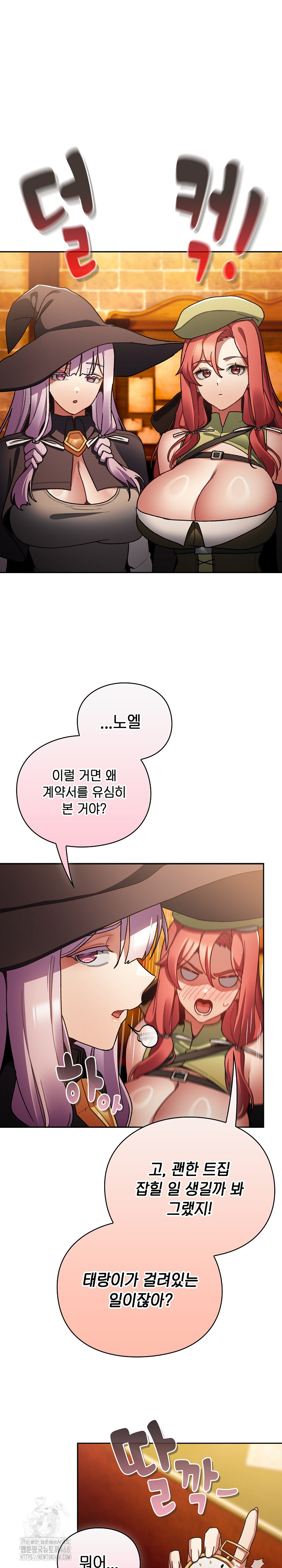 Save the World by Hitting It Raw - Chapter 10 Page 8