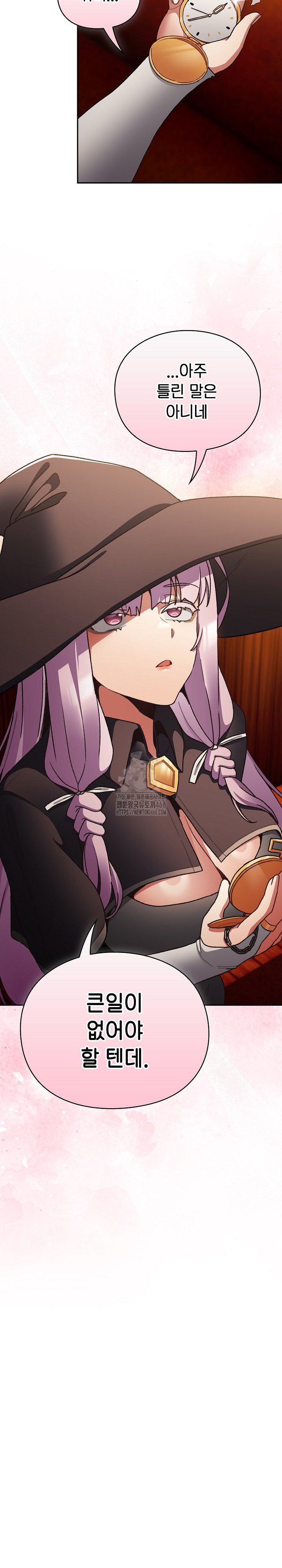 Save the World by Hitting It Raw - Chapter 10 Page 9