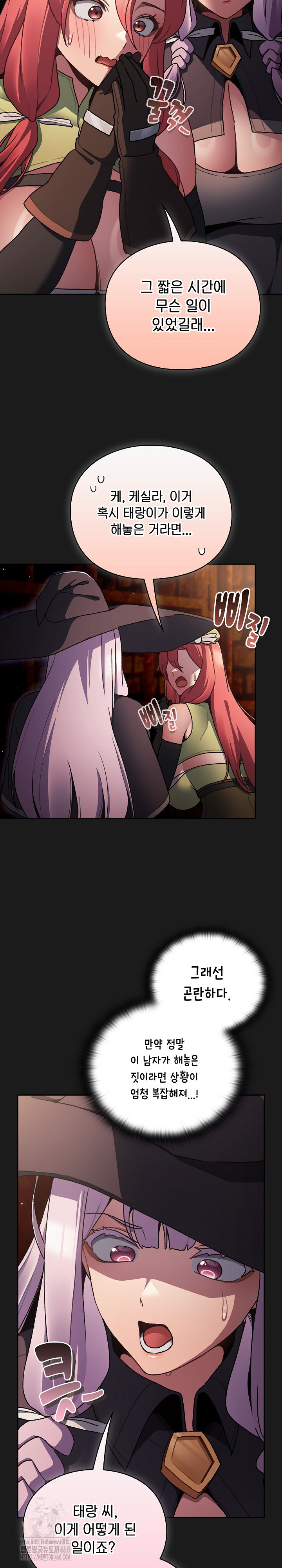 Save the World by Hitting It Raw - Chapter 11 Page 13