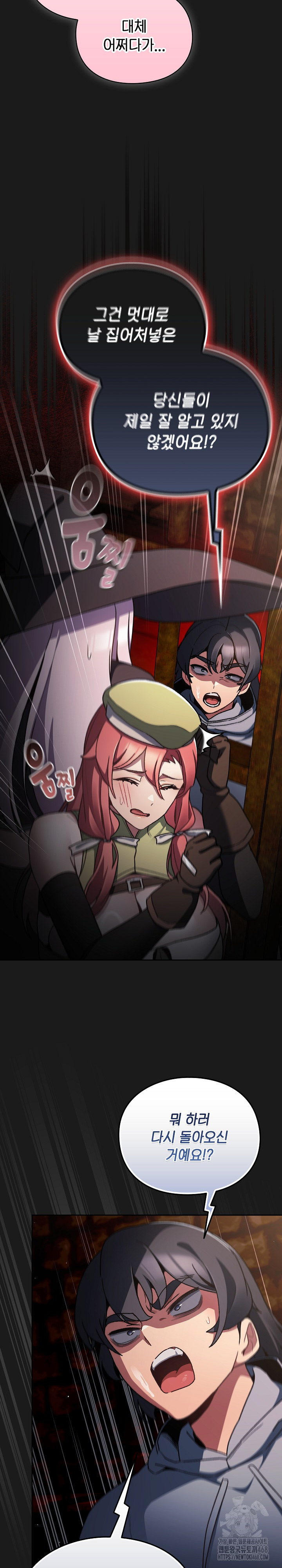 Save the World by Hitting It Raw - Chapter 11 Page 14