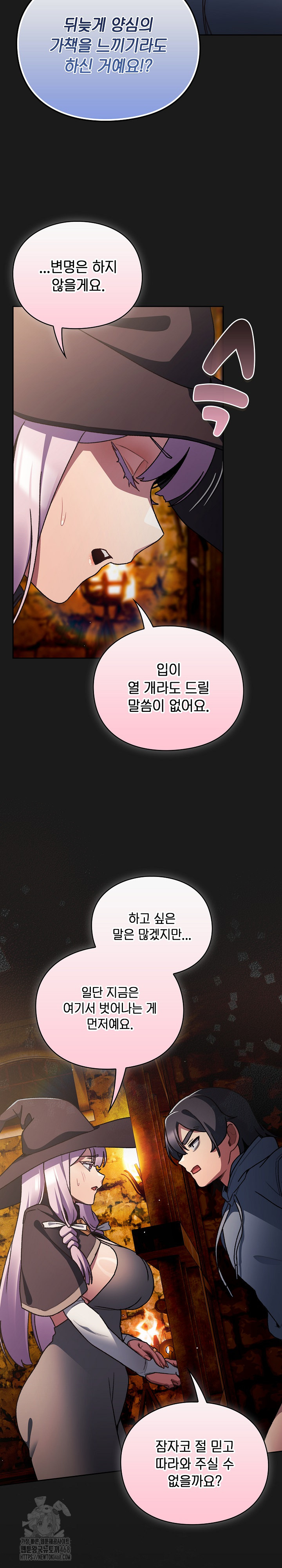 Save the World by Hitting It Raw - Chapter 11 Page 15