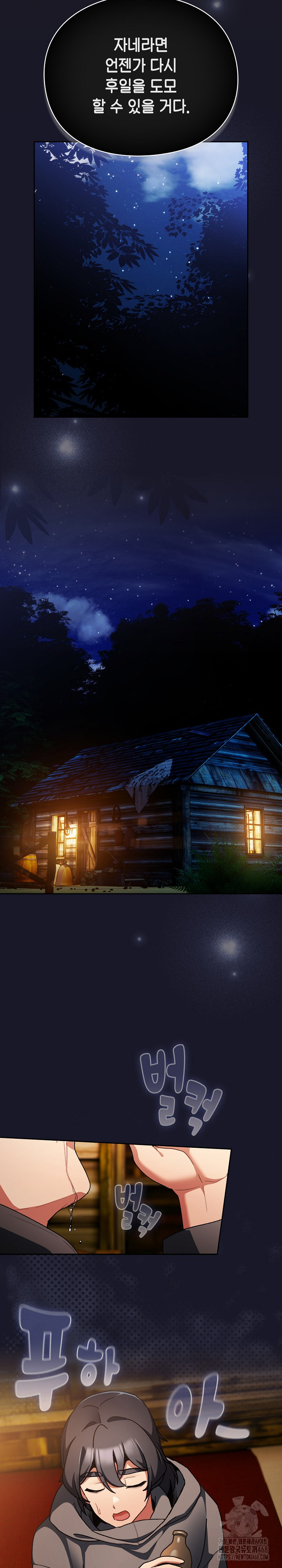 Save the World by Hitting It Raw - Chapter 11 Page 21