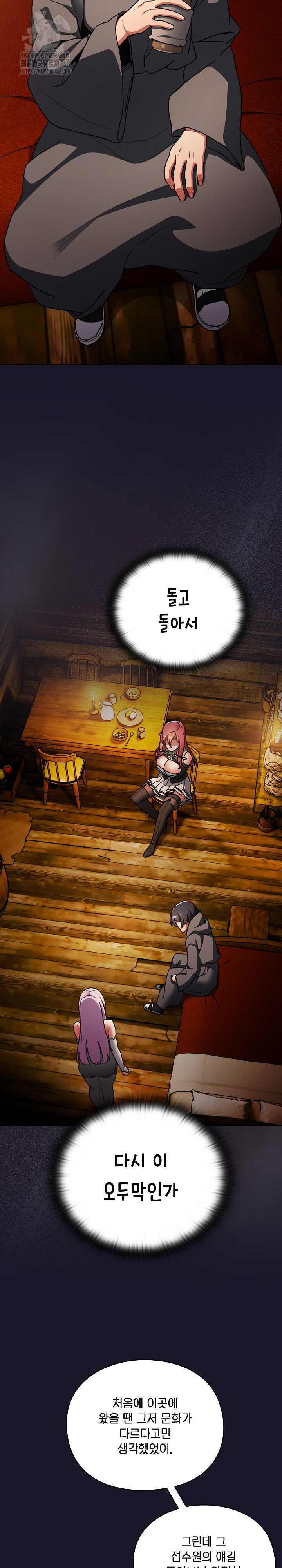 Save the World by Hitting It Raw - Chapter 11 Page 22