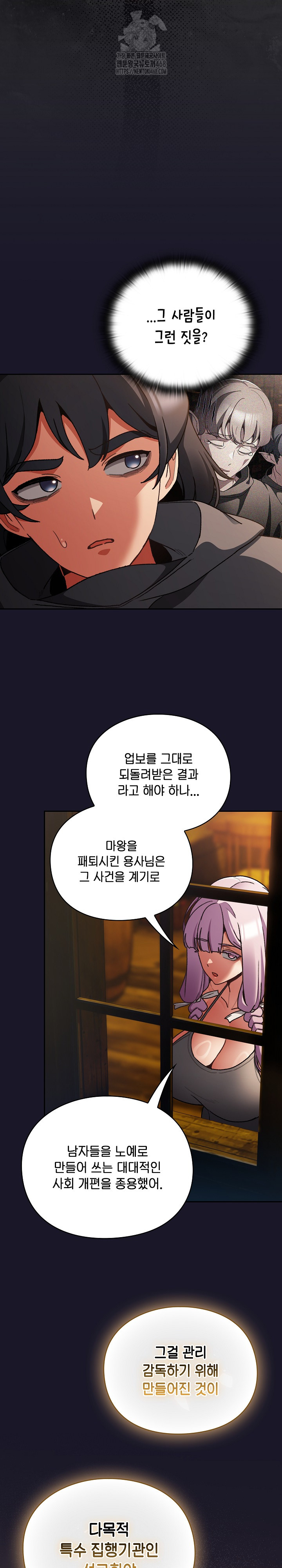 Save the World by Hitting It Raw - Chapter 11 Page 25