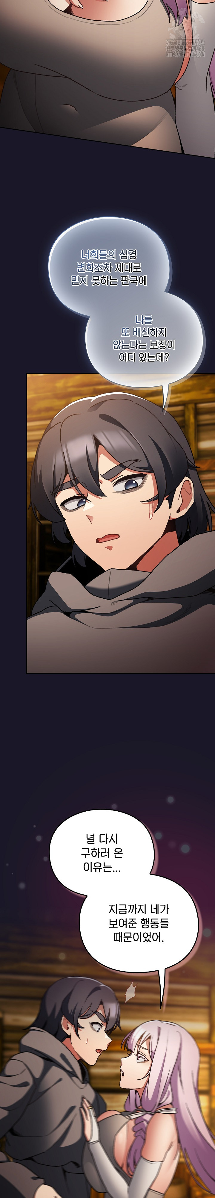 Save the World by Hitting It Raw - Chapter 11 Page 30