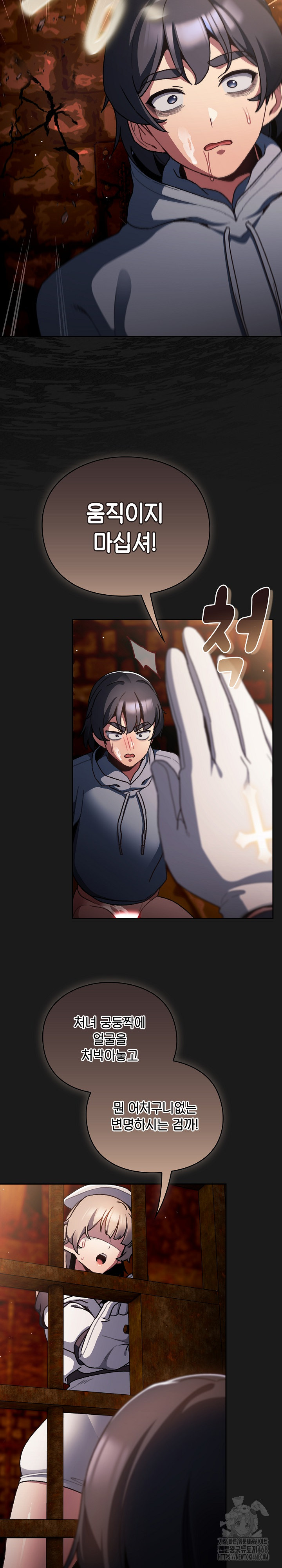 Save the World by Hitting It Raw - Chapter 11 Page 4