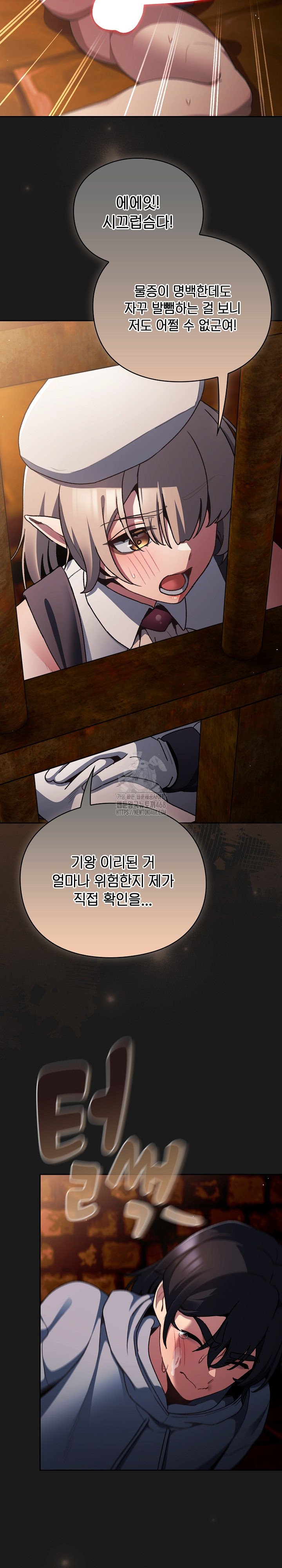 Save the World by Hitting It Raw - Chapter 11 Page 6