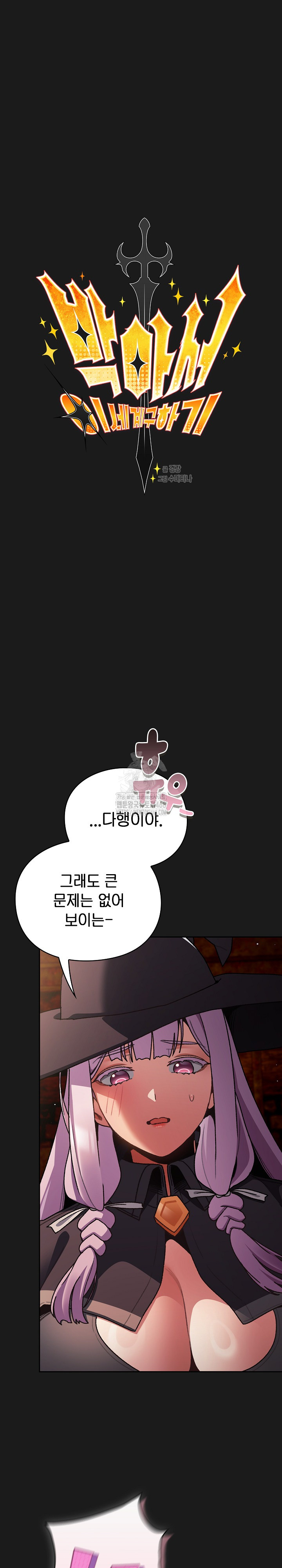 Save the World by Hitting It Raw - Chapter 11 Page 9