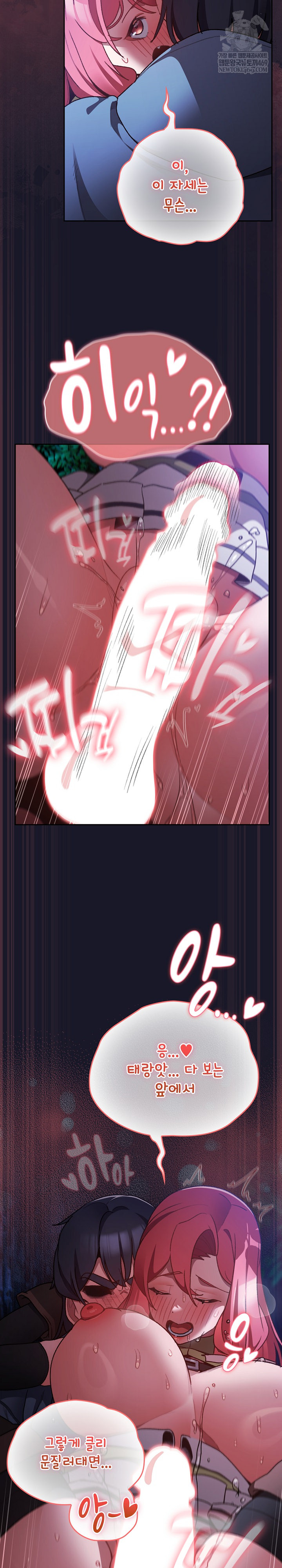 Save the World by Hitting It Raw - Chapter 15 Page 13