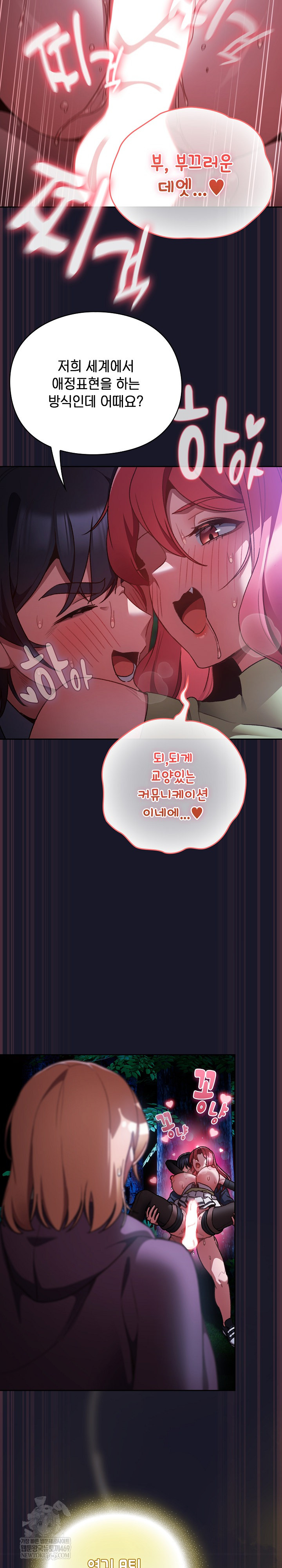 Save the World by Hitting It Raw - Chapter 15 Page 14