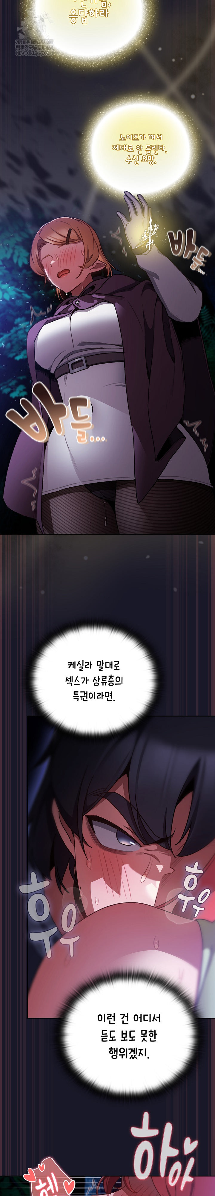 Save the World by Hitting It Raw - Chapter 15 Page 15