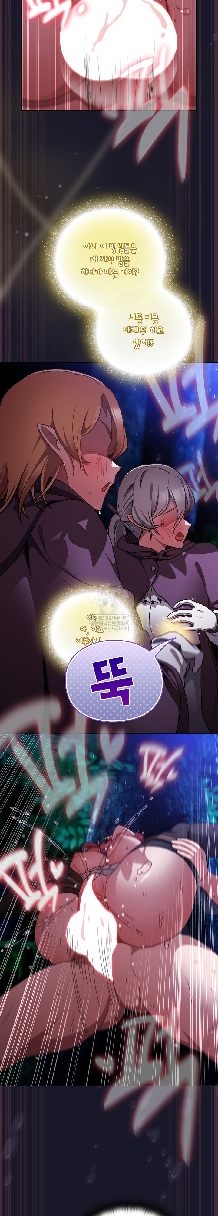 Save the World by Hitting It Raw - Chapter 15 Page 21