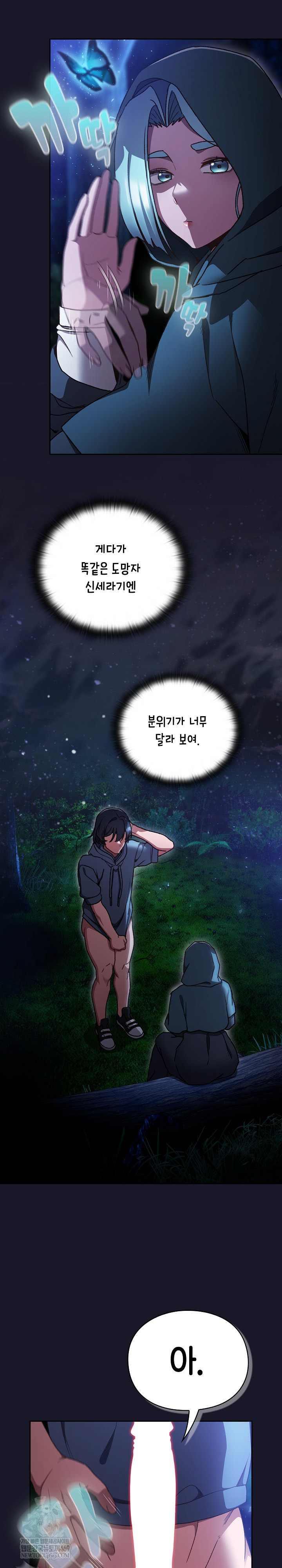 Save the World by Hitting It Raw - Chapter 16 Page 13