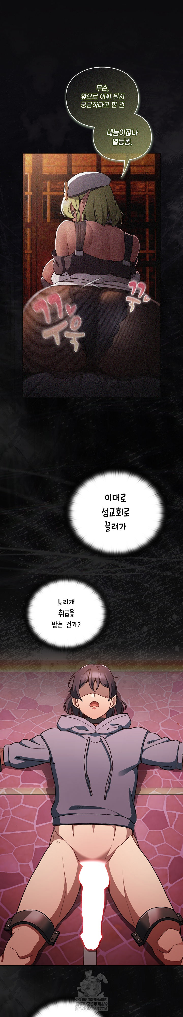 Save the World by Hitting It Raw - Chapter 16 Page 2