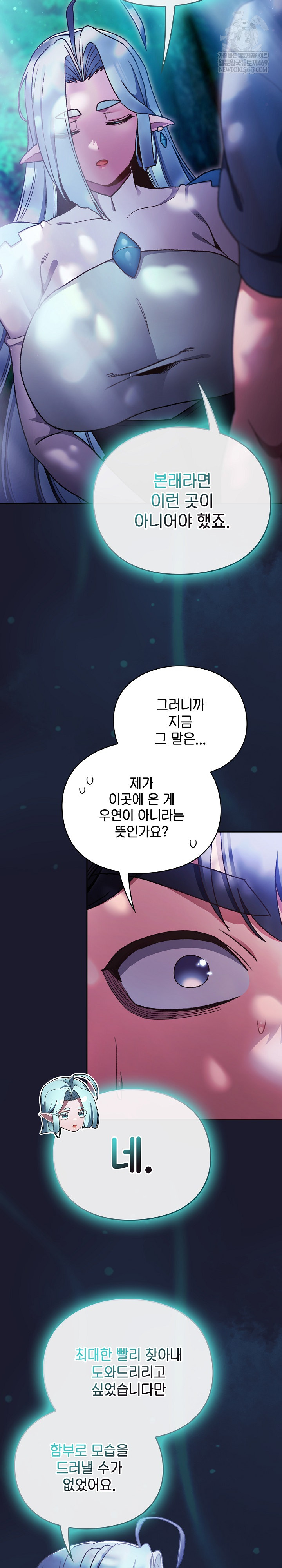 Save the World by Hitting It Raw - Chapter 17 Page 4