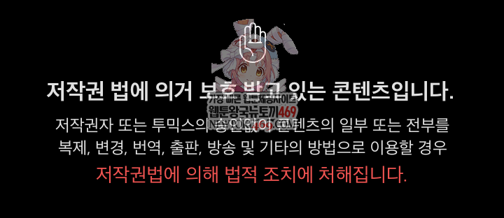 Save the World by Hitting It Raw - Chapter 18 Page 1