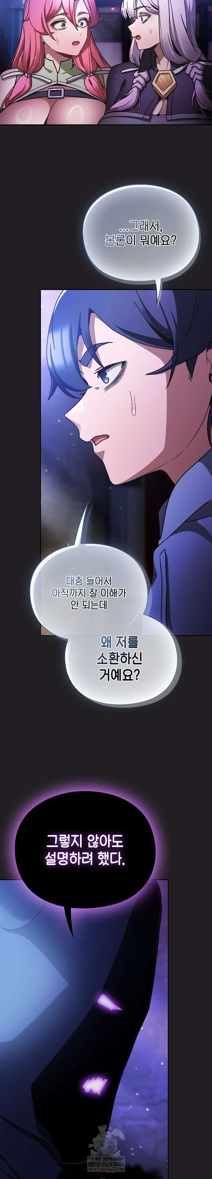 Save the World by Hitting It Raw - Chapter 18 Page 17