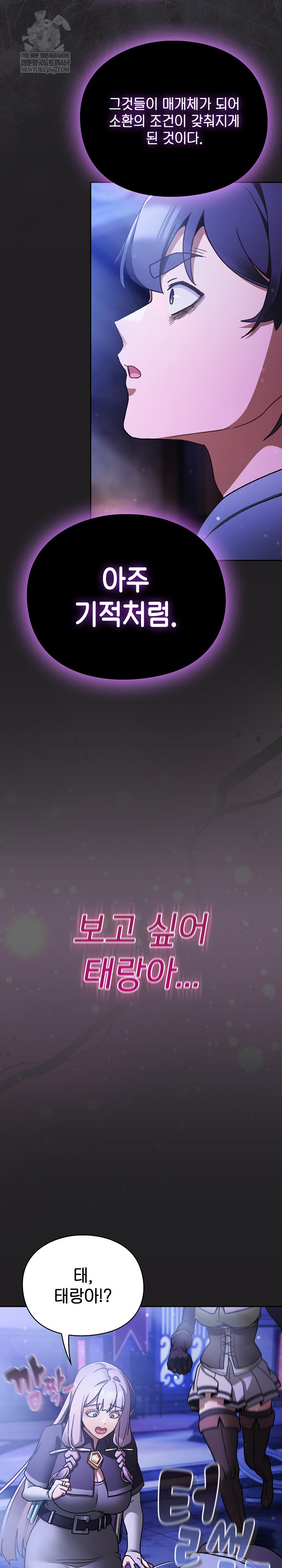 Save the World by Hitting It Raw - Chapter 18 Page 28