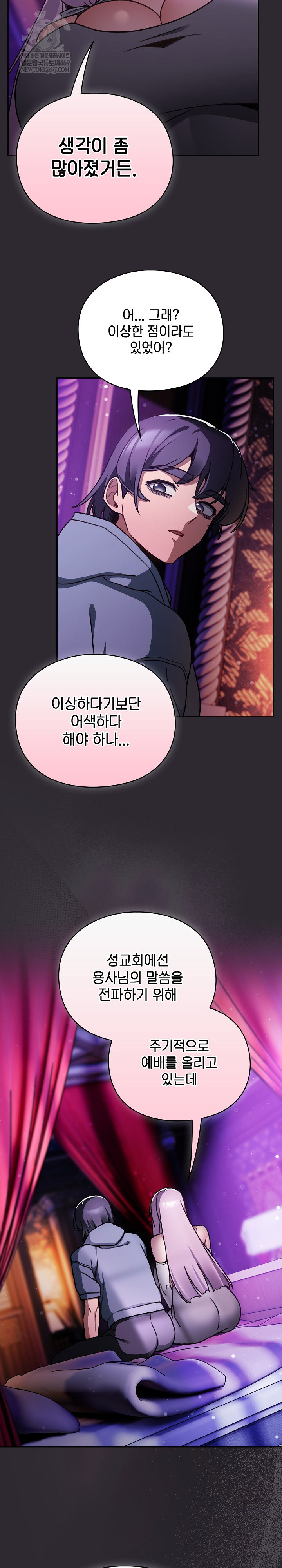 Save the World by Hitting It Raw - Chapter 19 Page 18