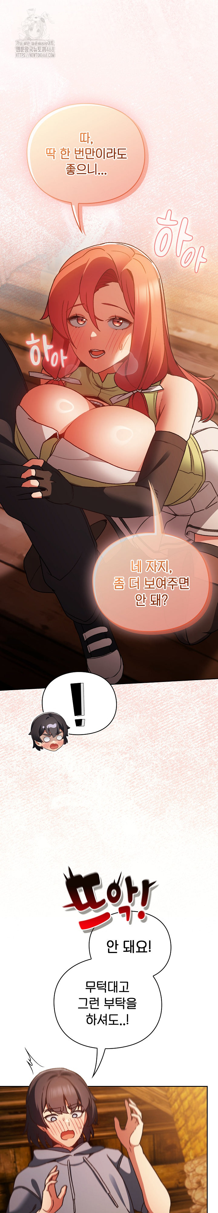 Save the World by Hitting It Raw - Chapter 2 Page 8