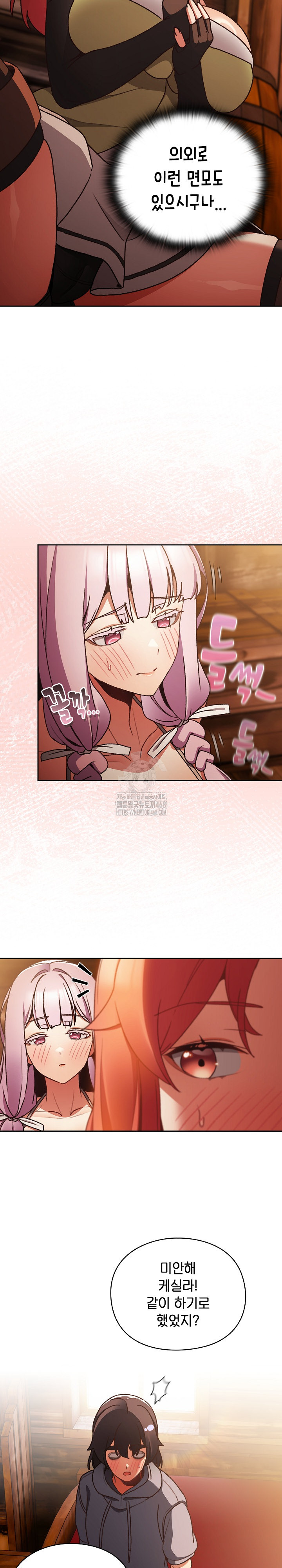 Save the World by Hitting It Raw - Chapter 2 Page 21