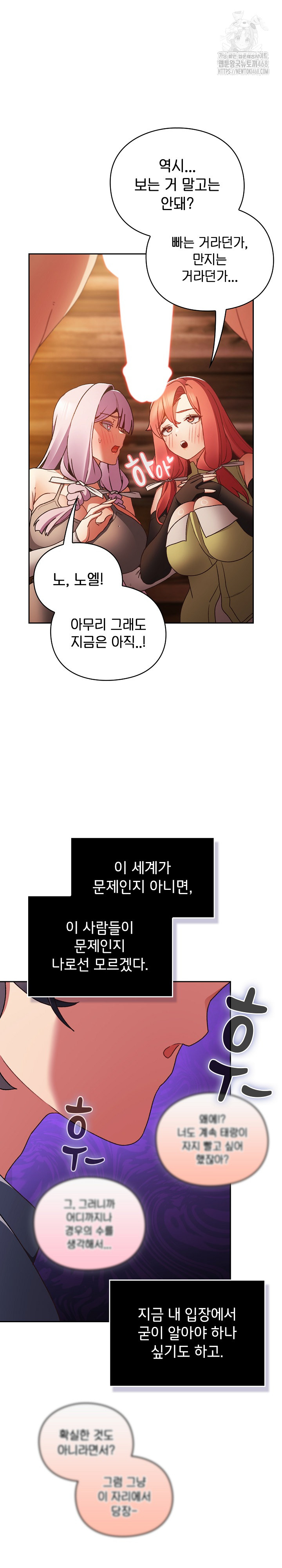 Save the World by Hitting It Raw - Chapter 2 Page 33