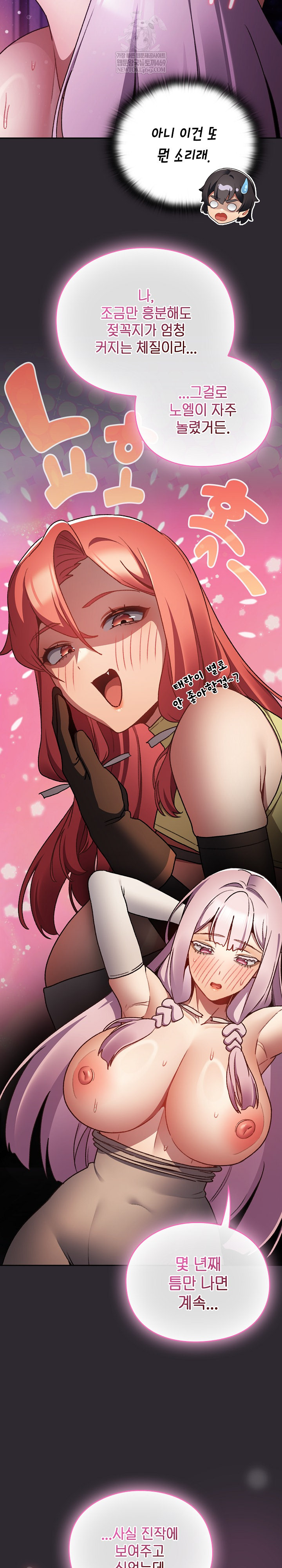 Save the World by Hitting It Raw - Chapter 20 Page 14