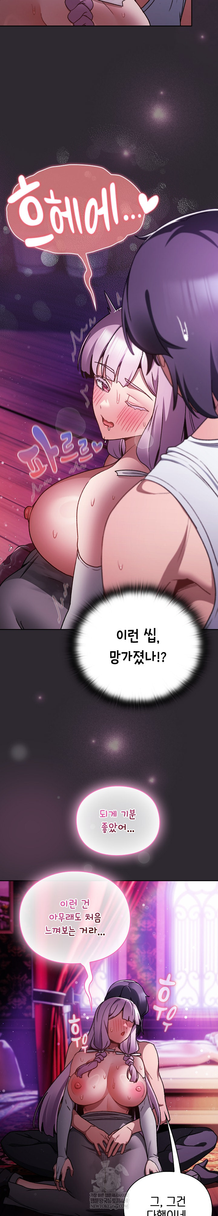 Save the World by Hitting It Raw - Chapter 20 Page 22