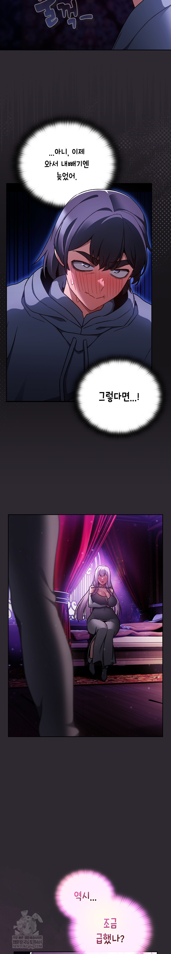 Save the World by Hitting It Raw - Chapter 20 Page 7