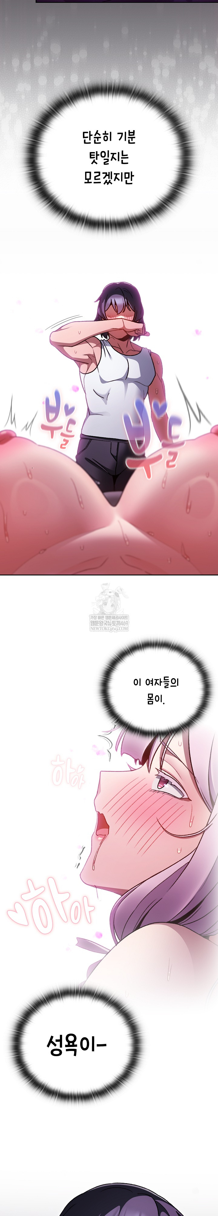 Save the World by Hitting It Raw - Chapter 21 Page 19