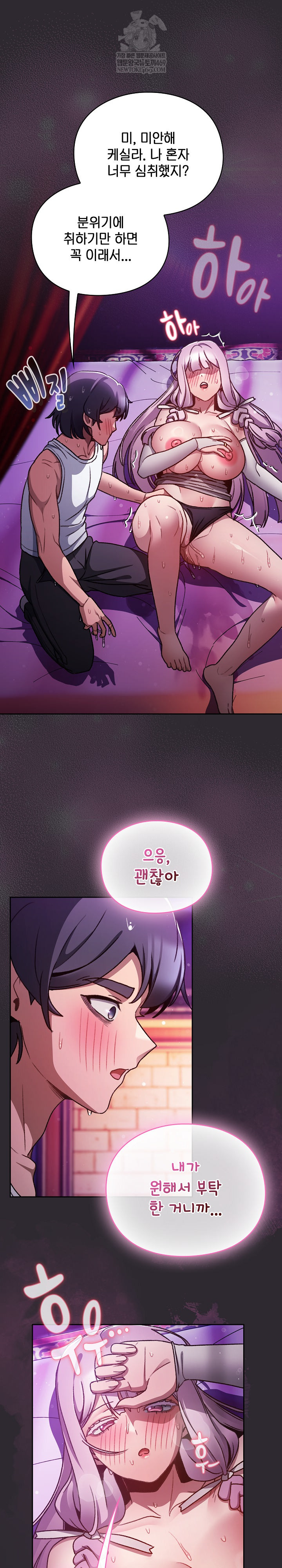 Save the World by Hitting It Raw - Chapter 21 Page 21