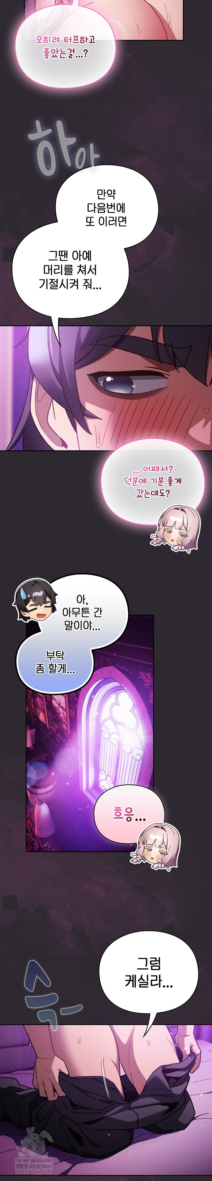 Save the World by Hitting It Raw - Chapter 21 Page 22