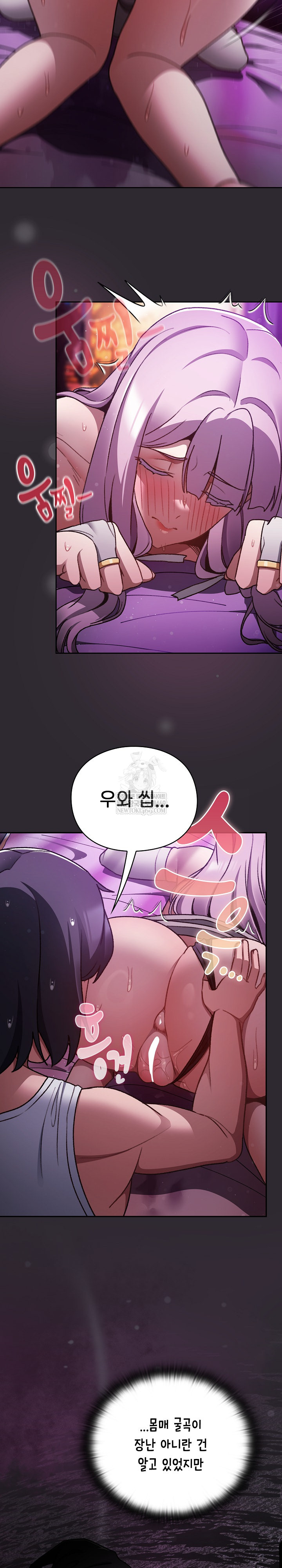 Save the World by Hitting It Raw - Chapter 21 Page 5