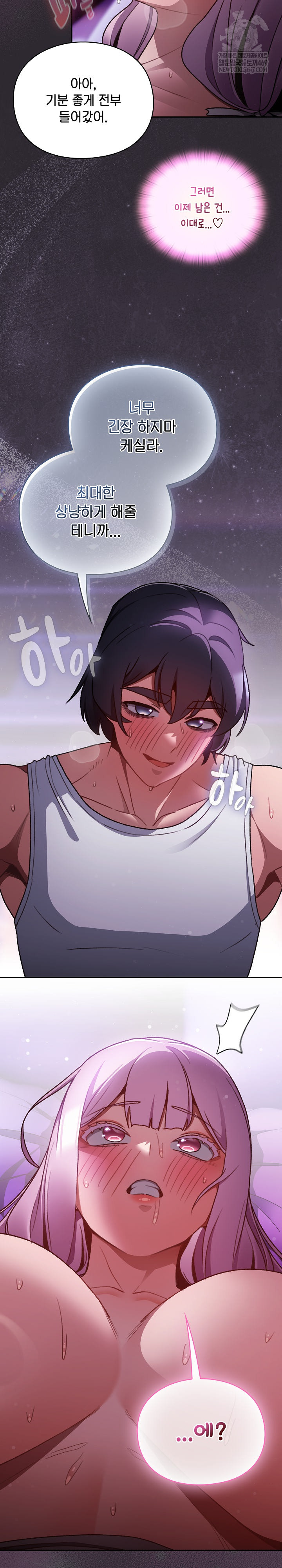 Save the World by Hitting It Raw - Chapter 22 Page 8