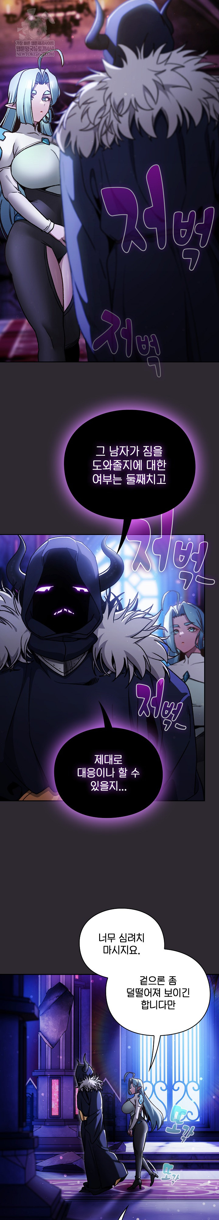 Save the World by Hitting It Raw - Chapter 23 Page 10