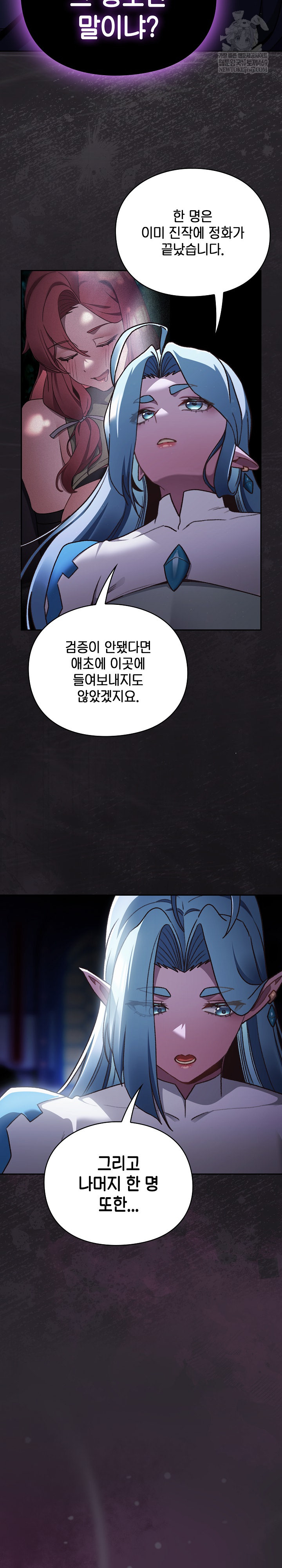 Save the World by Hitting It Raw - Chapter 23 Page 12