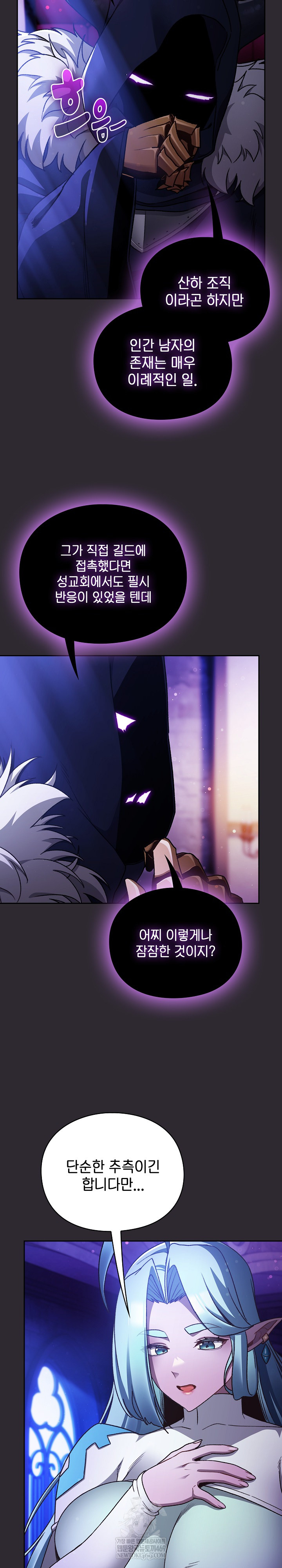 Save the World by Hitting It Raw - Chapter 23 Page 6