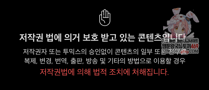 Save the World by Hitting It Raw - Chapter 25 Page 1