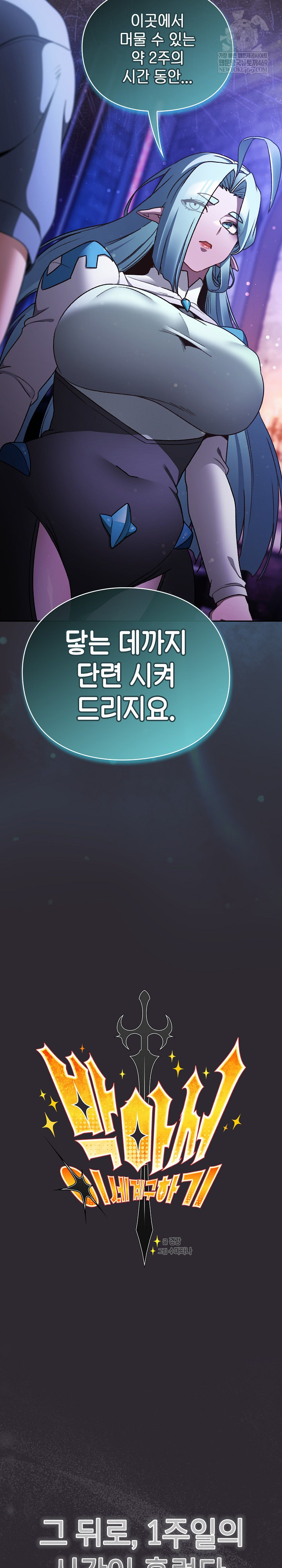 Save the World by Hitting It Raw - Chapter 25 Page 10