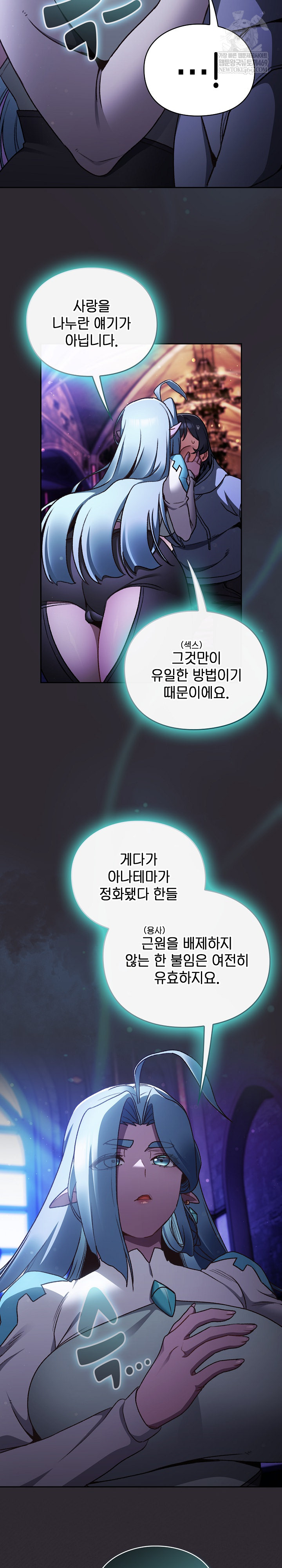 Save the World by Hitting It Raw - Chapter 25 Page 5