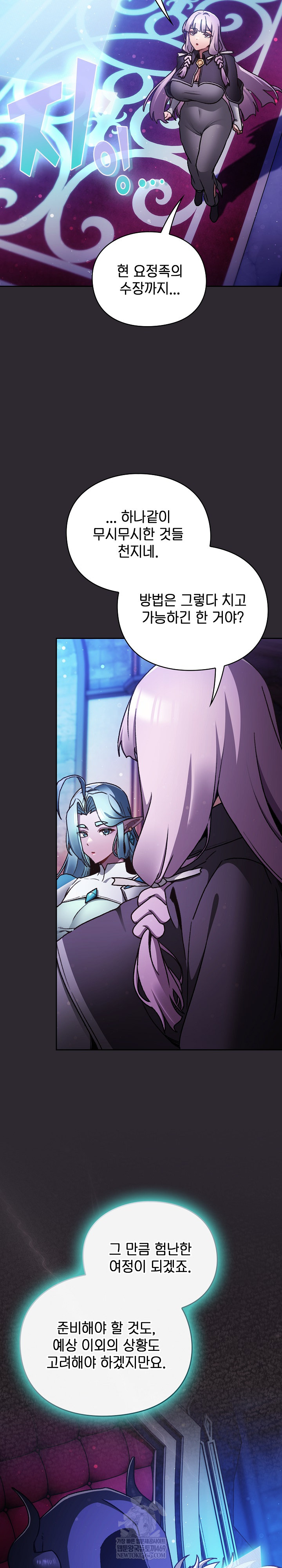 Save the World by Hitting It Raw - Chapter 25 Page 8