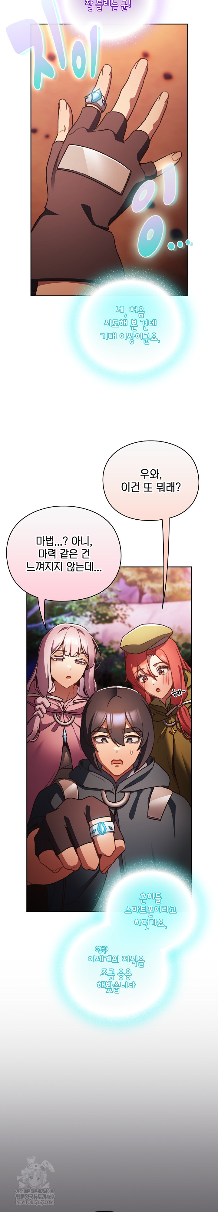 Save the World by Hitting It Raw - Chapter 26 Page 12