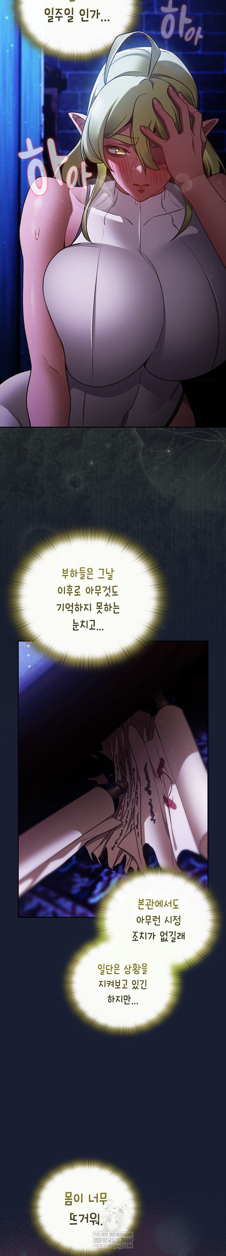 Save the World by Hitting It Raw - Chapter 26 Page 30