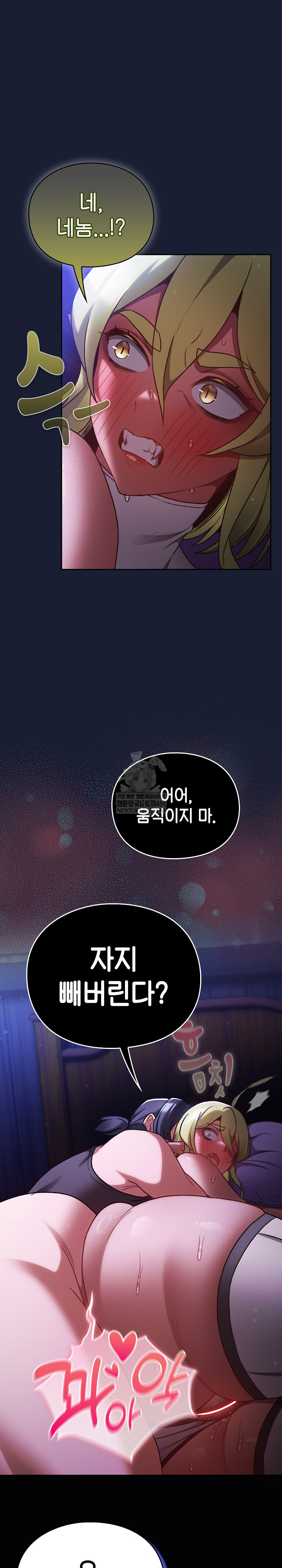 Save the World by Hitting It Raw - Chapter 27 Page 9