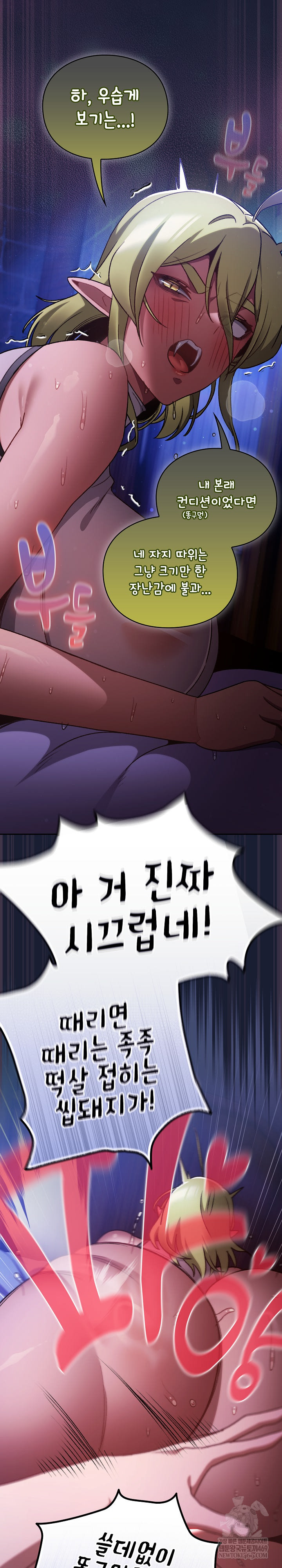 Save the World by Hitting It Raw - Chapter 28 Page 13