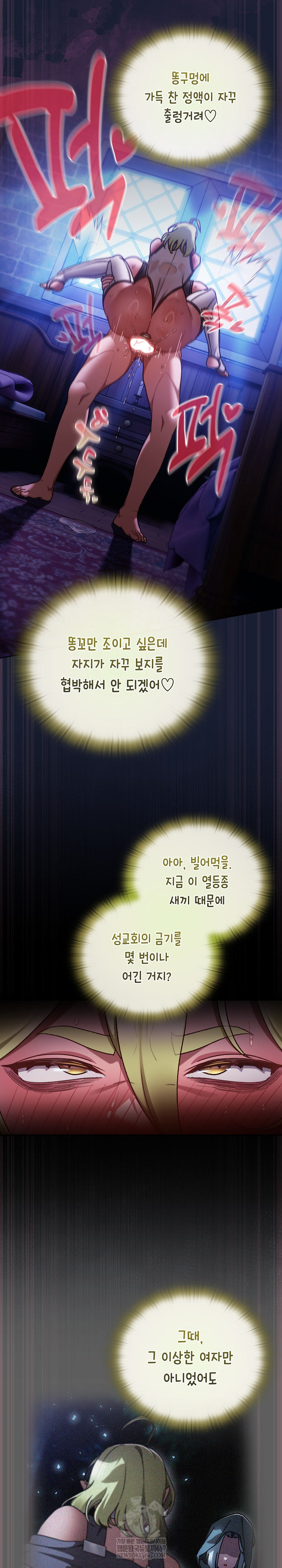 Save the World by Hitting It Raw - Chapter 28 Page 23